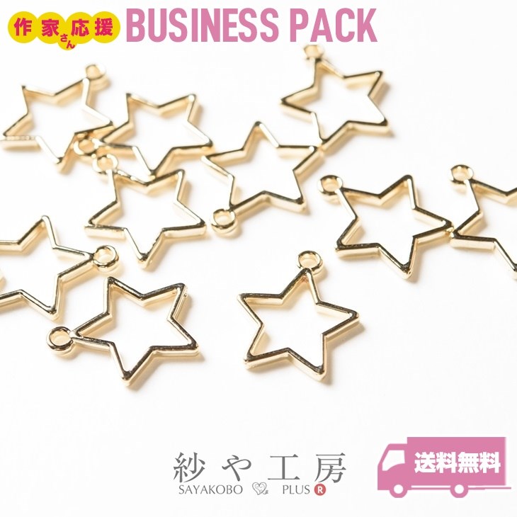 空枠 小さめ 星 カン付 ゴールド 19mm 10個 10ヶ スター 夜空 ひとで フレーム 枠 レジン台 セッティング台 土台 約1.9cm レジン用 レジンセッティング アクセサリー パーツ ハンドメイド ハンドメイドパーツ 材料 アクセサリーパーツ 問屋 卸 おすすめ 送料無料
