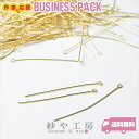 【店内最大P20倍】9ピン 約6cm 線径0.7mm ゴールド 約400本 ニッケルフリー アレルギー対応 ピン ピンパーツ 副資材 金具 手作り ビーズ アク...
