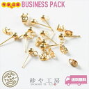サージカルステンレス 316L ピアス 30ペア 約60個 ステンレス316L 金属アレルギー対応 4mm玉付 カン付 キャッチ付 15mm ゴールド アレルギ...