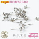 サージカルステンレス 316L ピアス 30ペア 約60個 ステンレス316L 金属アレルギー対応 4mm玉付 カン付 キャッチ付 15mm シルバー ポストピ...