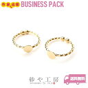 リングパーツ 平皿付き ツイストアーム ゴールド 平皿6mm 10個 10ヶ リング金具 リング台 台座指輪 リングベース 約0.6cm セッティング 台付 貼...