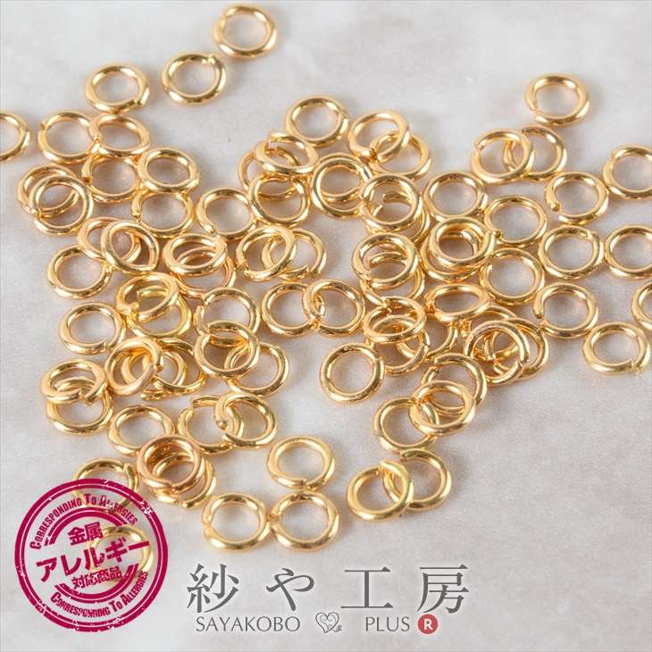 丸カン ニッケルフリー 変退色防止加工済 ゴールド 直径4mm 線径約0.6mm 約110個前後 金属アレルギー対..