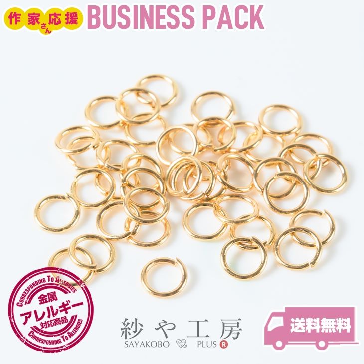 丸カン ニッケルフリー 変退色防止加工済 ゴールド 直径6mm 線径約0.8mm 約280個前後 金属アレルギー対..