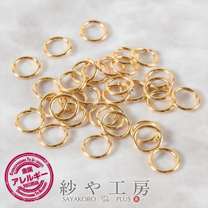 【店内最大P20倍】丸カン ニッケルフリー 変退色防止加工済 ゴールド 直径8mm 線径約1mm 約30個前後 金..