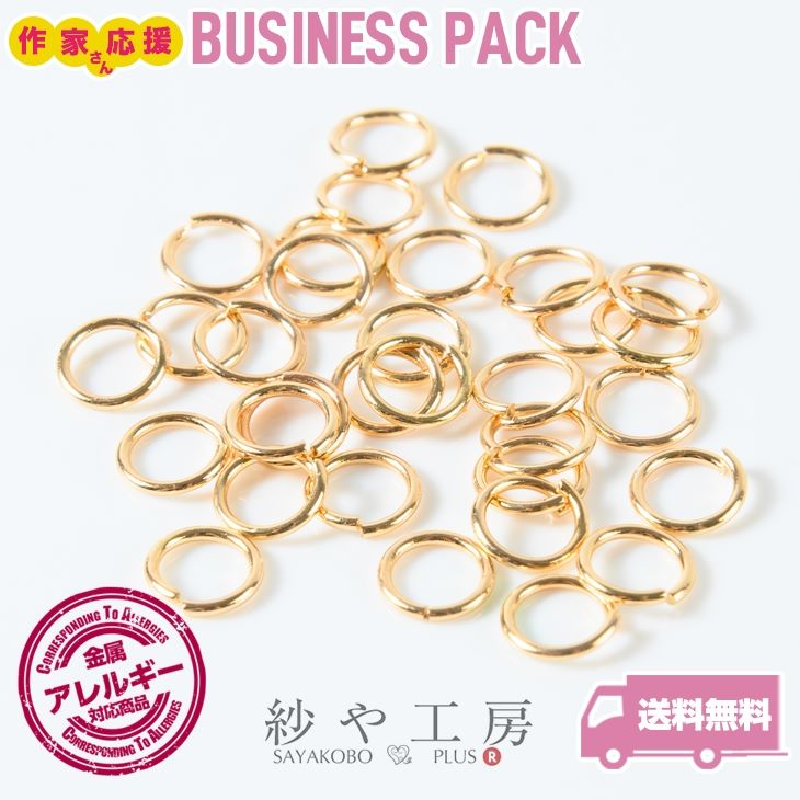 丸カン ニッケルフリー 変退色防止加工済 ゴールド 直径8mm 線径約1mm 約210個前後 金属アレルギー対応..