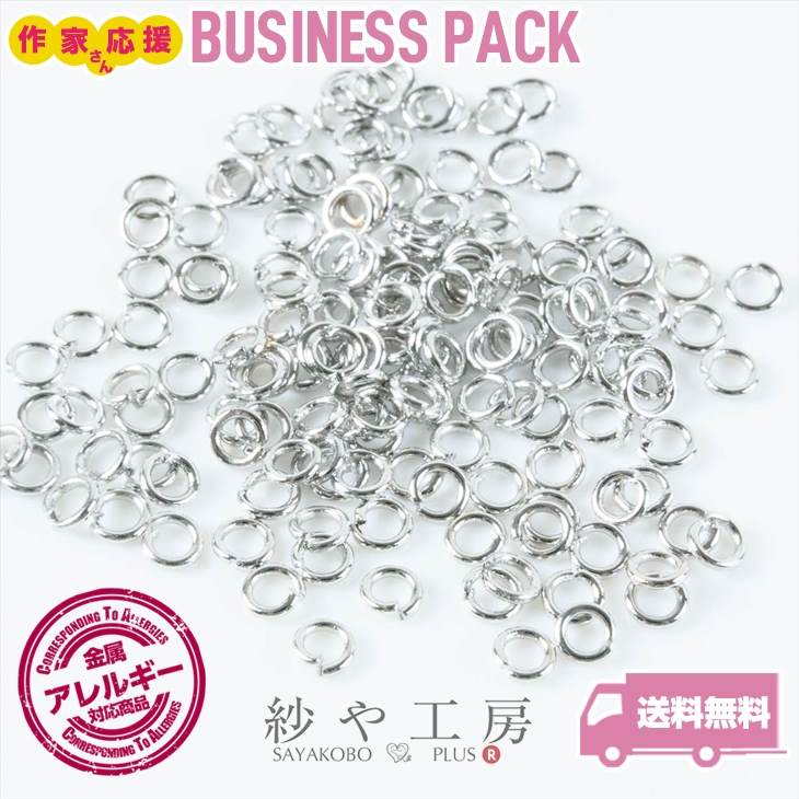 丸カン ニッケルフリー 変退色防止加工済 シルバー 直径3mm 線径約0.6mm 約1050個前後 金属アレルギー対応 連結金具 フープ 約0.3cm さや工房 手作り アクセサリー パーツ ハンドメイド ハンドメイドパーツ 材料 アクセサリーパーツ 1000円ポッキリ 問屋 卸 おすすめ