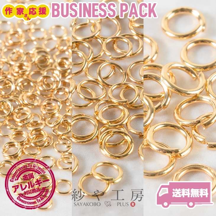 丸カン ニッケルフリー 変退色防止加工済 【選べる11サイズ】 ゴールド アレルギー対応 金属アレルギー..