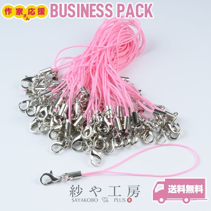 ストラップパーツ カニカン付 丸カン シルバー金具 ピンク 全長約90mm 紐長さ約70mm 約500個 500本 紐 ひも キーホルダー 約9m アクセサリー...