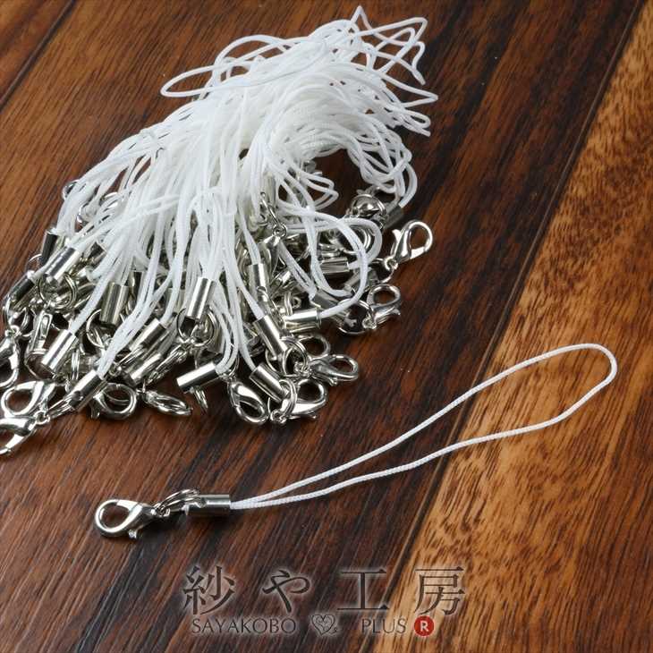 【店内最大P20倍】ストラップパーツ カニカン付 半二重丸カン シルバー金具 ホワイト 全長約90mm 紐長さ約70mm 約50個 50本 紐 ひも キーホルダ...