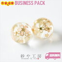 ビーズパーツ 桜ビーズ 透明 12mm クリア 10個 10ヶ 約1.2cm ビーズ 桜模様入り 穴有り カラフルビーズ ガラスビーズ ビーズチャーム さや工房...