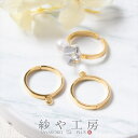 リングパーツ ピンキーリング カン付 平打ち アクセサリー パーツ ゴールド 14mm 2個 リング金具 リング台 フリーサイズ リングベース 問屋 セッティン...