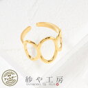 リングパーツ サージカルステンレス 316L 3連オーバル アクセサリー パーツ ゴールド リング17mm 1個 金属アレルギー対応 リング金具 フリーサイズ ...