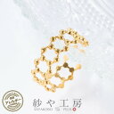 リングパーツ サージカルステンレス 316L 連続六角形 アクセサリー パーツ ゴールド リング18mm 1個 金属アレルギー対応 リング金具 フリーサイズ 問...