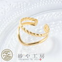 リングパーツ サージカルステンレス 316L 縄模様 アクセサリー パーツ ゴールド リング18mm 1個 金属アレルギー対応 リング金具 フリーサイズ 問屋 ...