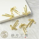 【店内最大P20倍】チャーム ニッケルフリー 紐リボン カン付 アクセサリー パーツ ゴールド 全長33mm 6個 金属アレルギー対応 アレルギー対応 問屋 ア...