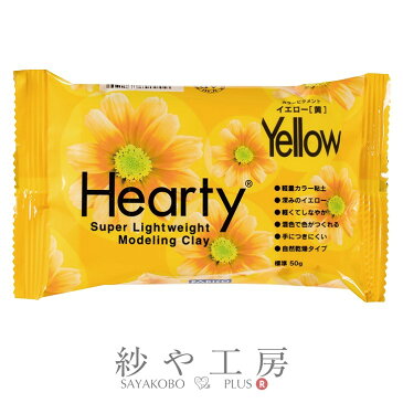 【店内最大P10倍】パジコ ハーティカラー 50g イエロー 1個 1ヶ 粘土 軽量カラー粘土 Hearty Color PADICO やわらかな質感 驚くほどの軽さ アクセサリーパーツ パーツ カラー粘土 3原色との併用 アクセサリーづくり スイーツデコ 子供 玩具 問屋 さや工房