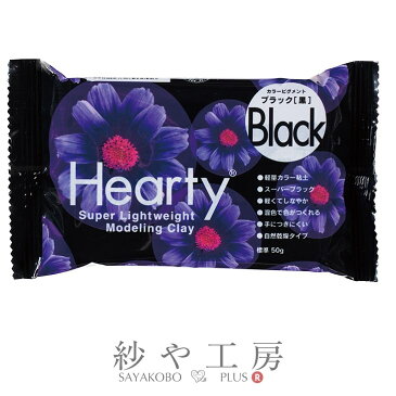 【店内最大P10倍】パジコ ハーティカラー 50g ブラック 1個 1ヶ 粘土 軽量カラー粘土 Hearty Color PADICO やわらかな質感 驚くほどの軽さ アクセサリーパーツ パーツ カラー粘土 3原色との併用 アクセサリーづくり スイーツデコ 子供 玩具 問屋 さや工房