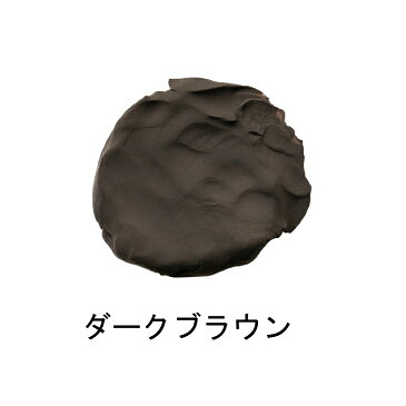 【店内最大P10倍】パジコ ハーティカラー 50g ダークブラウン 1個 1ヶ 粘土 軽量カラー粘土 Hearty Color PADICO やわらかな質感 驚くほどの軽さ アクセサリーパーツ パーツ カラー粘土 3原色との併用 アクセサリーづくり スイーツデコ 子供 玩具 問屋 さや工房