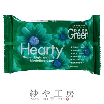 【店内最大P10倍】パジコ ハーティカラー 50g ダークグリーン 1個 1ヶ 粘土 軽量カラー粘土 Hearty Color PADICO やわらかな質感 驚くほどの軽さ アクセサリーパーツ パーツ カラー粘土 3原色との併用 アクセサリーづくり スイーツデコ 子供 玩具 問屋 さや工房