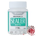 パジコ シーラー ツヤ消し 100ml 3個 3本 仕上げ剤 水性ニス PADICO ツヤだし用 粘土、紙、木、金属などに使える水性ニス 絵具に混ぜて使用するこ...