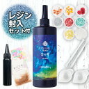 \22%OFF/ パジコ 星の雫 レジン液 500g レジン封入セット付 uvレジン 着色剤 詰替用 レジン資材 1液性レジン LED対応レジン液 PADICO...