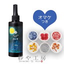 \23%OFF/ パジコ 月の雫 200g 50×180mm 1本 PADICO レジン液 UV-LEDレジン 太陽光で硬化 レジン レジン用品 月のしずく U...