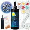 ＼20％OFF／ パジコ 月の雫 500g 1本 レジン封入セット付 uvレジン 着色剤 PADICO レジン液 UV-LEDレジン 太陽光で硬化 レジン レジン用品 紫外線硬化樹脂液 アクセサリー パーツ ハンドメイド 材料 アクセサリーパーツ 問屋 卸 おすすめ