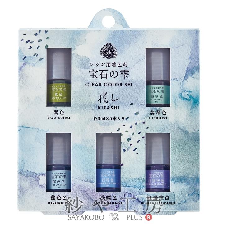 ＼15％OFF／ パジコ 宝石の雫 クリアカラーセット ＜ 兆し ＞ 寒色系 5色セット 各3ml PADICO UVレジン LEDレジン レジン着色剤 アクセサリー パーツ 問屋 UV樹脂 カラーレジン 色付きレジン 宝石のしずく 材料 ハンドメイド資材 さや工房 手作り