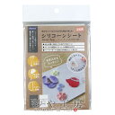 \16%OFF/ パジコ シリコーンシート 105×148mm 1個 1ヶ PADICO レジン用品 クレイ用品 レジン 粘土 ねんど UV樹脂 樹脂粘土 手作りレジン シリコンシート アクセサリー パーツ ハンドメイド ハンドメイドパーツ 材料 アクセサリーパーツ 問屋 卸 おすすめ