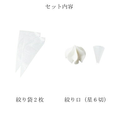 【店内最大P10倍】パジコ クリーミィホイップ専用 ホイップ絞り袋セット 1個 1ヶ 絞り袋 PADICO アクセサリーパーツ パーツ セット 専用のホイップ アクセサリーづくり スイーツデコ 子供 玩具 さや工房