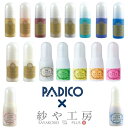 ＼24％OFF／ 宝石の雫 レジン着色剤 パジコ PADICO レジン専用着色剤 UVレジン 着色液 レジン液 パールカラー パール ネオン 偏光パール 手作り アクセサリー パーツ ハンドメイド ハンドメイドパーツ 材料 アクセサリーパーツ 問屋 卸 おすすめ