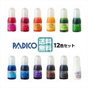 ＼28％OFF／ パジコ 宝石の雫 UVレジン用着色剤 12色セット10ml 着色剤 UVレジン液 レジンクラフトセット PADICO まとめ買い レジン専用 レジン用品 お得 送料無料 アクセサリー パーツ ハンドメイド ハンドメイドパーツ 材料 アクセサリーパーツ 問屋 卸 おすすめ