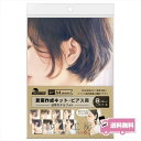 着画用 アクセサリー着画 背景シート 着画シート フォトスタンド サンプル 紙製 ペーパー 横顔 後ろ姿 著作権フリー ディスプレイ用品 スタンド 組立 組み立て さや工房 手作り