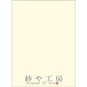 カット薄紙 アイボリー 272×197mm 200枚入 ラッピング資材 梱包資材 薄い 紙材 包装 包装紙 薄葉紙 プレゼント ペーパー プレゼント包装 クッシ...