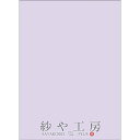 カット薄紙 バイオレット 272×197mm 200枚入 ラッピング資材 梱包資材 薄い 紙 紙材 包装 包装紙 薄葉紙 プレゼント ペーパー プレゼント包装 ...
