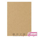 フリーカットペーパー クラフト 297×210mm 50枚入 A4サイズ アクセサリー台紙 ラッピング ピアス用 イヤリング用 ディスプレイ オリジナルデザイン...