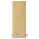 クラフト平袋 L 190×70mm 10枚入 ラッピング資材 梱包資材 紙袋 封筒 フラット マチなし パッケージ 小さい ペーパーバッグ シンプル アクセサリ...