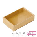 透明スリーブ付 カラーボックス クラフト 約60×10mm 1箱 30セット入 ラッピング資材 梱包資材 ギフトボックス 包装 問屋 プレゼント SASAGAW...