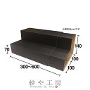 【店内最大P20倍】スライド式ディスプレイ 3段 幅30〜60cmまで対応 ブラック 1セット アクセサリー パーツ 販促物 飾り棚 幅調整可能 紙製 組み立て...
