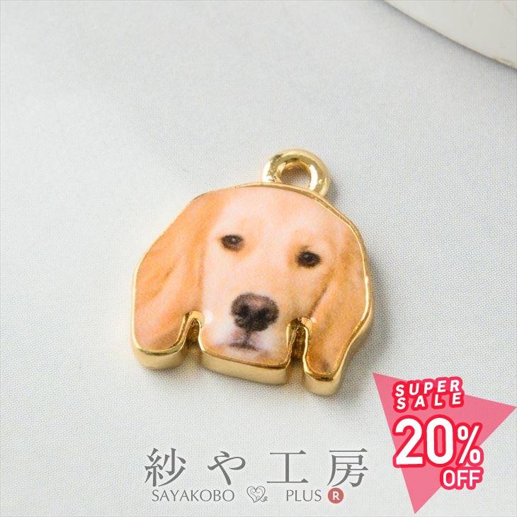 チャーム 犬 レトリバーA 動物 アクセサリー パーツ ベージュ 16.5mm 1個 カン付 ドッグ アクセサリーチャーム 約1.7cm 問屋 メタルパーツ 金属チャーム 金属パーツ ハンドメイドパーツ さや工房 手作り アクセサリーパーツ 卸 おすすめ 1