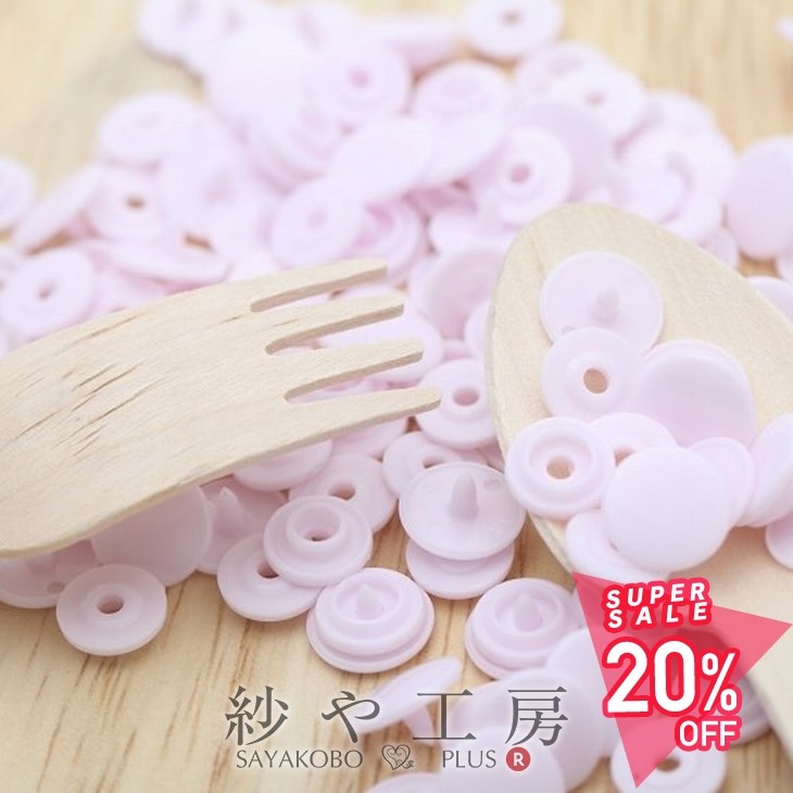 プラスナップ スナップボタン 艶あり ピンク 10mm 約30組 ハンドプレス 手芸用品 洋裁材料 手作り小物 雑貨 約1cm 軽量 ベビー服 子供服 キッズ 金属アレルギー対応 アクセサリー パーツ ハンドメイド ハンドメイドパーツ 材料 アクセサリーパーツ 問屋 卸 おすすめ