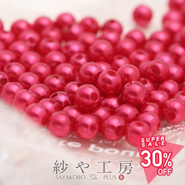 【店内最大P20倍】【約100個プラスチック 樹脂パール】6mm ワインレッド 濃い赤 メタリックセレブカラー ビーズパーツ アクセサリー材料 パール素材 アクセサリー パーツ ハンドメイド ハンド…