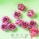 【最大50%OFF】アルミ薔薇 高品質 メタルカラー フューシャ 8mm 10個 10ヶ 通し穴付 花 ばら デコ ネイル 約0.8cm アルミ製 アルミローズ 素材 封入素材 さや工房 手作り アクセサリー パーツ ハンドメイド 材料 問屋 おすすめ