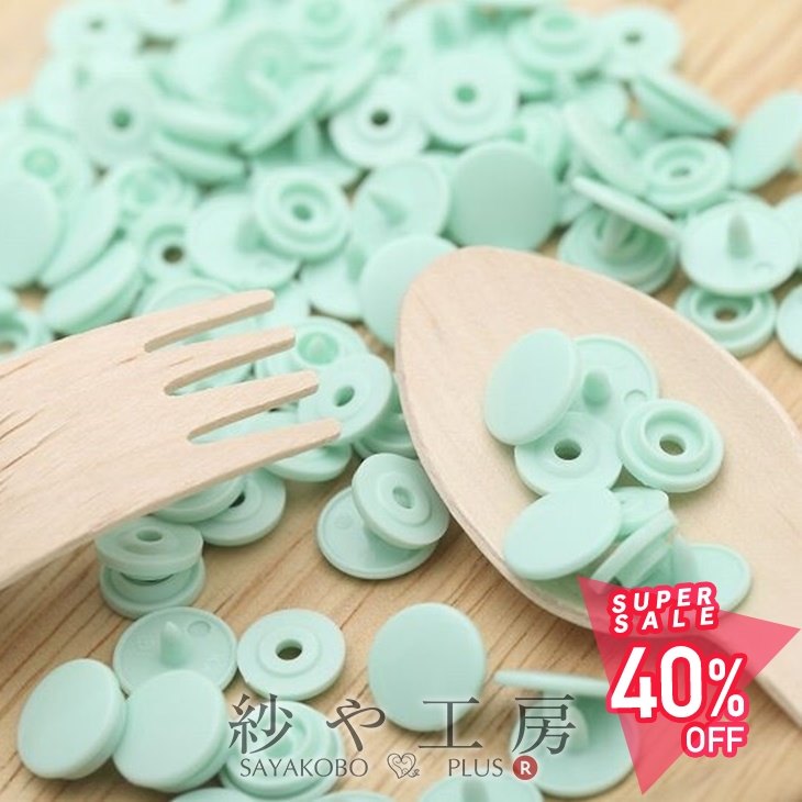 【最大50％OFF】プラスナップ スナップボタン 艶あり グリーン 10mm 約30組 ハンドプレス 手芸用品 洋裁材料 雑貨 約1cm 軽量 ベビー服 キッズ 金属アレルギー対応 工具 アクセサリー パーツ ハンドメイド 材料 問屋 おすすめ