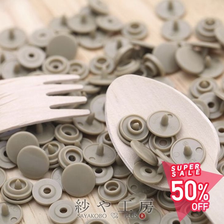 プラスナップ スナップボタン 艶あり ブラウン 10mm 約30組 ハンドプレス 手芸用品 洋裁材料 雑貨 約1cm 軽量 ベビー服 子供服 キッズ 金属アレルギー対応 工具 アクセサリー パーツ ハンドメイド ハンドメイドパーツ 材料 アクセサリーパーツ 問屋 卸 おすすめ