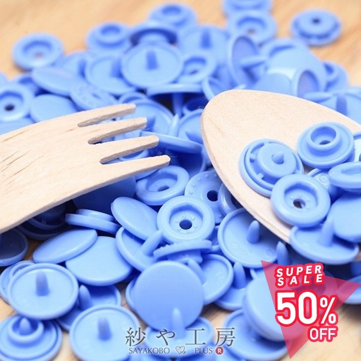 【最大50％OFF】プラスナップ スナップボタン 艶あり パープル 12mm 約30組 ハンドプレス 手芸用品 洋裁材料 雑貨 約1.2cm 軽量 ベビー服 キッズ 金属アレルギー対応 工具 アクセサリー パーツ ハンドメイド 材料 問屋 おすすめ