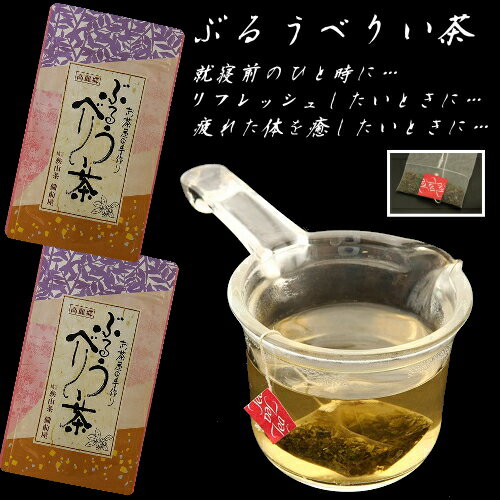 お茶屋の手作り埼玉県産ブルーベリー茶ティーバッグ!送料無料