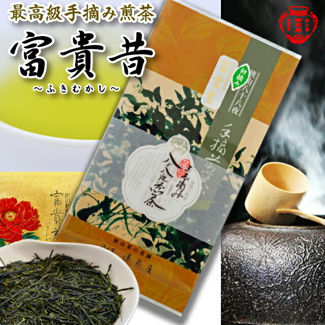 商品詳細名称煎茶（富貴昔）ブランド狭山茶原材料緑茶（埼玉県産）内容量60g(30g×2）原産国日本保存方法高温・多湿を避け、移り香にご注意ください。賞味期限発送日から180日容器の種類アルミ袋製造者(メーカー)埼玉県日高市高萩133　株式会社　備前屋&nbsp;