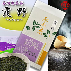 狭山茶 萎凋香 煎茶「霞野」萎凋香 緑茶 日本茶 緑茶 新茶 茶葉 萎凋 工程 華やかな香り 独自 旨み 天然 香り 品種 ふくみどり 香気 発酵 攪拌 すっきり 蒸し製 天日干し 日陰干し フルティー 熟成 一番茶 高級 滋味 茶殻 芳香 爽快感 深み