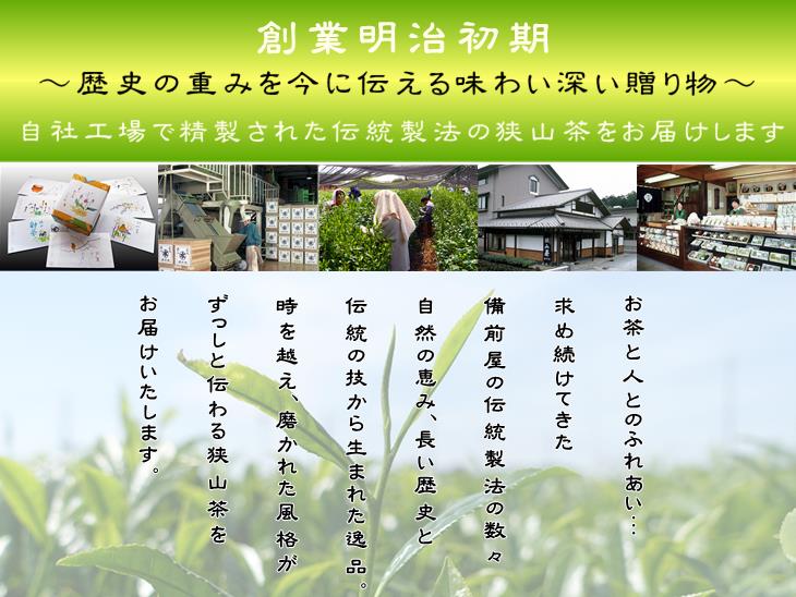 【産地直送】日本茶ギフト詰め合わせ萎凋香煎茶狭山高級煎茶【霞野】3本箱入詰合せギフト送料無料各種のしの手配を承ります【楽ギフ_包装】【楽ギフ_のし宛名】【楽ギフ_メッセ入力】【ご法事】【弔事のお供え・お返し】 2